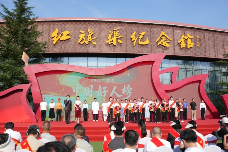 一場跨越時空的對話：紅旗渠精神代代傳承